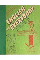 English for everbody. Ілюстрована граматика: Англійська для всіх: Експрес-навчання (БУ). Дубровін М.І.