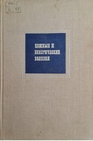Кожные и венерические болезни (БУ). Павлов С.Т.