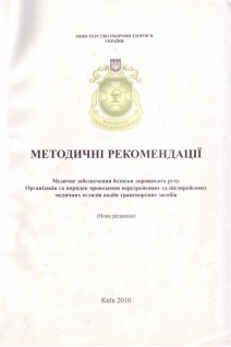 Клинические вопросы хирургии (Сборник научных статей) (БУ). Широкова А.П.