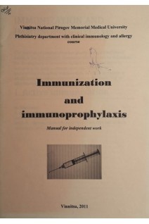 Immunization and immunoprophylaxis (БУ)