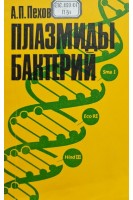 В глубь невидимого мира (БУ). Пехов А.П.