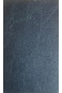 Застава (БУ). Френсис П. Вильсон