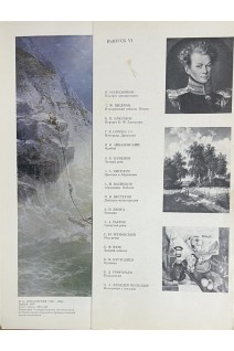 Картины русских художников в музеях СССР. Выпуск 6 (16 репродукций) (БУ)