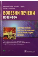 Общая хирургия. Том 2 (БУ)