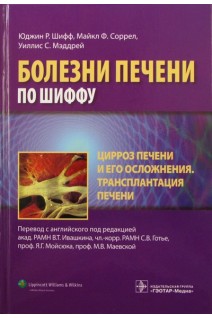 Общая хирургия. Том 2 (БУ)