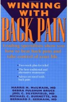 Winning With Back Pain (БУ). Harris H. McIlwain