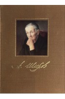 Александр Шилов. Живопись. Графика (БУ). Селезнев Ю.