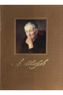 Александр Шилов. Живопись. Графика (БУ). Селезнев Ю.