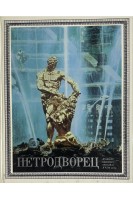 Петродворец. Дворцово-парковый ансамбль XVIII века (БУ)