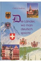 Die Landerwo man deutsch spricht. Країни де говорять німецькою. Кудіна О.Ф.