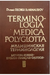 Медицинская терминология на пяти языках (БУ). Георги Д. Арнаудов