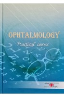 Ophthalmology. Practical course (Офтальмологія. Практичний курс). Vitovska O.P. (Вітовська О.П.)