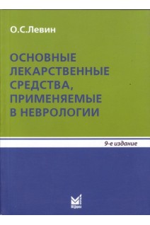 Организация работы городской женской консультации (БУ). Баженова К.М.