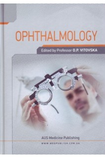 Ophthalmology (Офтальмологія): Підручник. Vitovska O.P. (Вітовська О.П.)