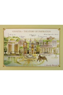 Vinnitsa - The Story of Inspiration (листівка)