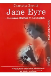 Ch. Bronte. Jane Eyre (Ш. Бронте. Джен Ейр. Книга для читання англійською мовою). Євченко В.В. Сидоренко С.І. Уільям Сомерсет Моем