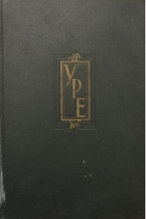 Українська радянська енциклопедія том 14 (споживання-тумак) (БУ). Бажан М.П.