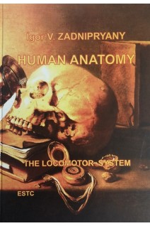 Human Anatomy Volume I-V (Анатомия человека в 5-ти томах). Zadnipryany I. (Заднипряный И.)
