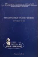 Пролапс тазовых органов у женщин. Пособие для врачей. Коршунов О.И.