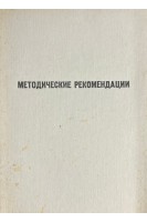 Профилактика и лечение слабости родовой деятельности. Методические рекомендации (БУ). Гайструк А.Н.