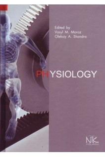 Physiology (Фізіологія). 3-е видання. Moroz V.M. (Мороз А.Б.)