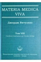 Materia Medica Viva. Том VІІІ Carduus marianus до Cicuta virosa. Витулкас Дж.