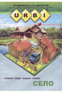 URBI. Село. Розвивальна гра для дітей від 4 до 8 років. Розріж. Склей. Збудуй. Грайся