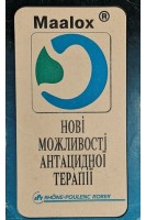 Нові можливості антацидної терапії (БУ). Авторский коллектив