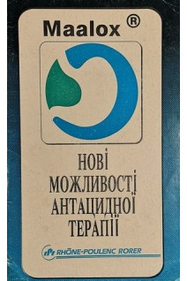 Нові можливості антацидної терапії (БУ). Авторский коллектив