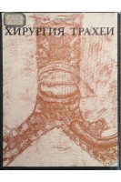 Кардиореспираторная система при беременности (БУ). Перельман Ю.М.