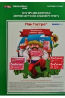 Внутрішні хвороби. Хвороби шлунково-кишкового тракту. Вітошльд Бартік Збігнєв Бартузі Єва Вроньська та ін.