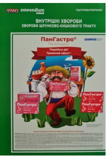 Внутрішні хвороби. Хвороби шлунково-кишкового тракту. Вітошльд Бартік Збігнєв Бартузі Єва Вроньська та ін.