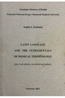 Latin language and the fundamentals of medical terminology (БУ). Sophia I. Tykholaz