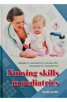 Nursing skills in pediatrics (Навички медичної сестри в педіатрії). Похилько В.І. Соловйова Г.О. Цвіренко С.М.