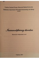 Immunodeficiency disorders (БУ)