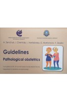 Guidelines: Pathological Obstetrics. For students of 4th 5th and 6th years of study Medical faculty Department of obstetrics and gynecology. Senchuk A. Chermak I. (Сенчук А. Чермак І.)