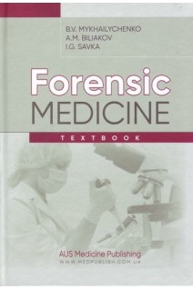Forensic Medicine (Судова медицина: підручник). Mykhailychenko B.V. (Михайличенко Б.В.)