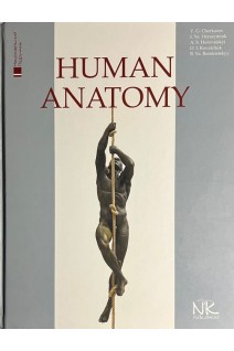 Human Anatomy: textbook (Анатомія людини: підручник) (БУ). Cherkasov VG. (Черкасов В.Г.)
