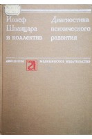 Динамические свойства нейронных структур зрительной системы (БУ). Подвигин Н.Ф.