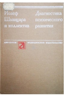 Динамические свойства нейронных структур зрительной системы (БУ). Подвигин Н.Ф.