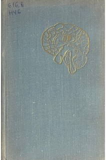 Материалы пленума. Нейровирусные и инфекционно-аллергические заболевания нервной системы и психической сферы. (Ташкент 3-5 октября 1972 г.) (БУ). Шмидт Е.В.