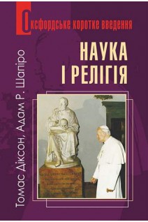 Галілей. Дуже коротке введення. Дрейк Стіллман