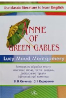 L.M. Montgomery. Anne of Green Gables (Л.М. Монтгомері. Анна з Грін Гейблз): книга для читання англійскою мовою. Євченко В.В.