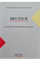 Deutsch für Studenten der wirtschaftlichen Universitätn (Підручник німецької мови для студентів економічних університетів). Хоменко Л.А.