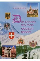 Die lander wo man deutsch spricht (Країни де говорять німецькою): навчальний посібник. Кудіна О.Ф.