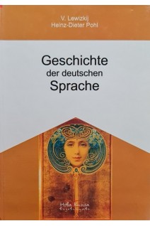 Geschiche der deutschen Sprache (Історія німецької мови). Посібник німецькою мовою. Левицький В.В. Гайнц-Дітер Поль