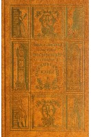 Посмертные записки Пиквикского клуба (БУ). Диккенс Ч.