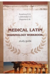 Medical Latin terminology workbook: study guide (Робочий зошит до практикуму з латинської мови). Kyselova O.H.