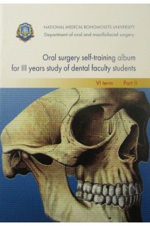 Oral surgery self-training album for III study of dental faculty studentsVI term. Part 2. Malanchuk (Маланчук)