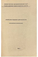 Аномалии родовой деятельности (БУ). Чернуха Е.А.